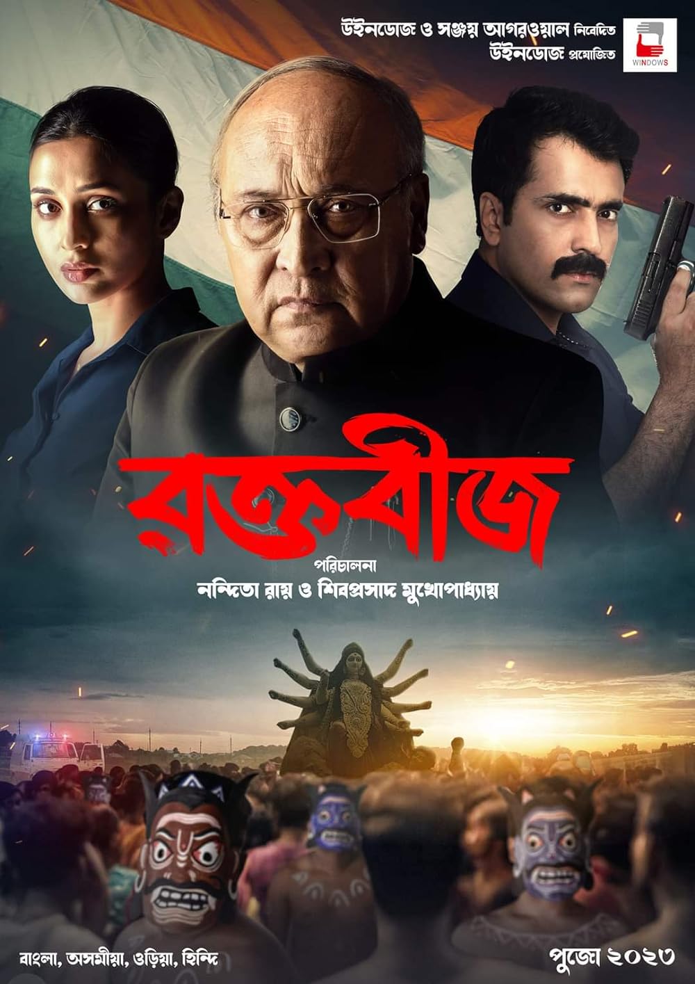 Download Raktabeej (2023) WEB-DL Bengali Full Movie 1080p | 720p | 480p [450MB] download