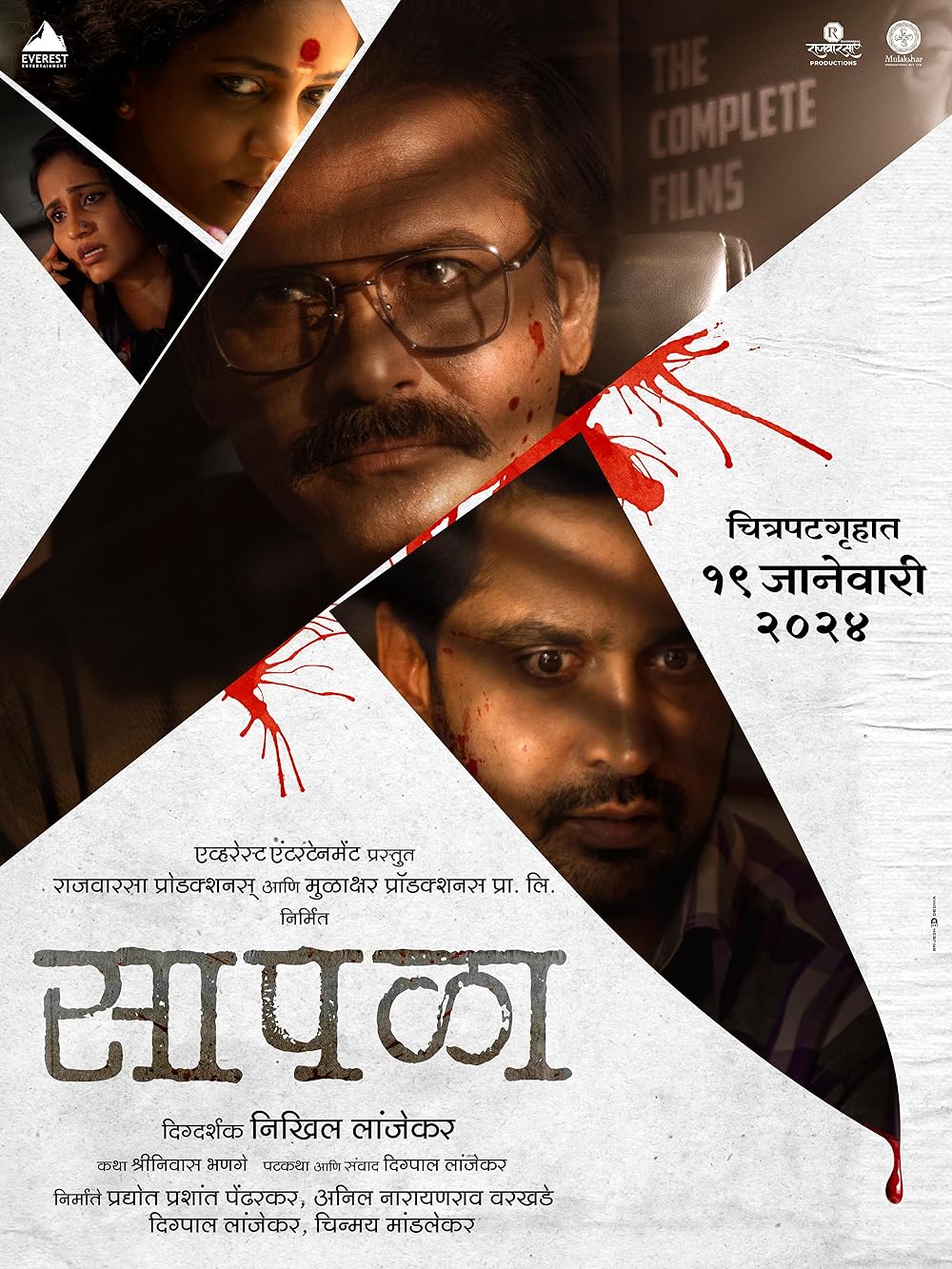 Download Saapala (2023) WEB-DL Marathi Full Movie 1080p | 720p | 480p [400MB] download